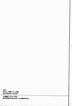 Page 206 of Hoshigari no Nedari na Vol.2