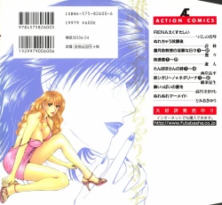 Page 2 of Hoshigari no Nedari na Vol.2