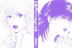 Page 3 of Hoshigari no Nedari na Vol.2