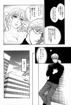 Page 41 of Hoshigari no Nedari na Vol.2