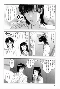 Page 47 of Hoshigari no Nedari na Vol.2