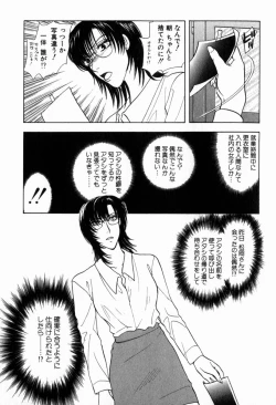 Page 54 of Hoshigari no Nedari na Vol.2