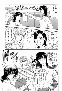 Page 56 of Hoshigari no Nedari na Vol.2