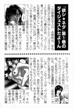 Page 5 of Hoshigari no Nedari na Vol.2