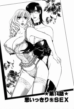 Page 62 of Hoshigari no Nedari na Vol.2