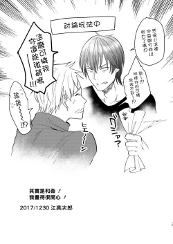 Page 13 of Souyuu Ganbou no Hanashi | 关于那种愿望的故事