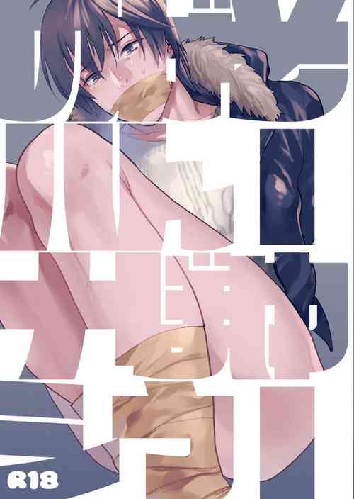 Download Souyuu Ganbou no Hanashi | 关于那种愿望的故事