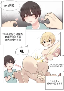 Page 16 of How To Use VSK