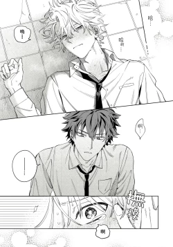 Page 22 of Hoezura ni Kamitsuku Kisu | 噬于泣颜之吻 Ch. 1