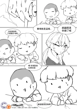 Page 18 of How To Use OTS-14