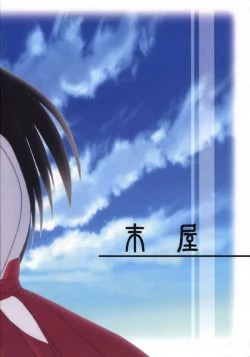 Page 25 of Heisei Reiiki - Wunu Weiyuan Zhunbei Shì