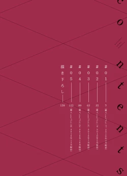 Page 3 of Katsubou Anima Gemella | 渴望灵魂之侣  1-2