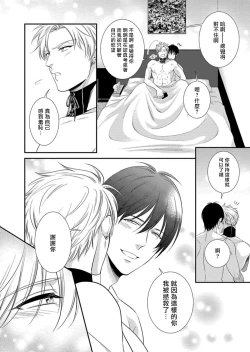 Page 59 of Katsubou Anima Gemella | 渴望灵魂之侣  1-2