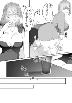 Page 16 of Gaikoku Club ni Ki o Tsukete