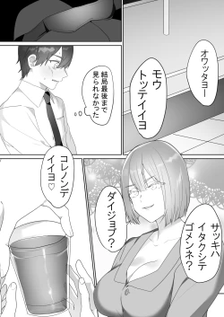 Page 24 of Gaikoku Club ni Ki o Tsukete