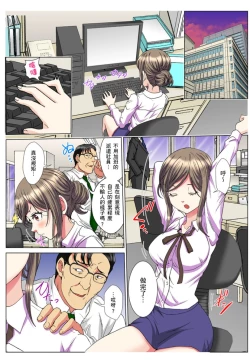 Page 102 of 30fun de Namahame! | 30歲的美女姊姊在玄關的5分鐘插入直播！ Ch.1-11