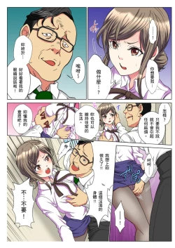 Page 140 of 30fun de Namahame! | 30歲的美女姊姊在玄關的5分鐘插入直播！ Ch.1-11