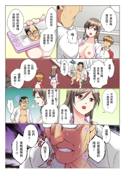 Page 186 of 30fun de Namahame! | 30歲的美女姊姊在玄關的5分鐘插入直播！ Ch.1-11