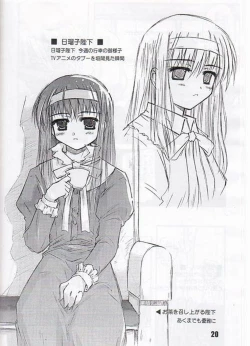 Page 17 of Ryuukousei neko shakushi bi-rusu