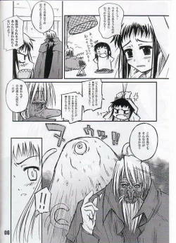 Page 4 of Ryuukousei neko shakushi bi-rusu