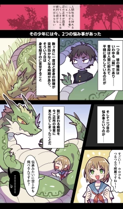 Page 1 of Shoutai o mirareta ryuu no otokonoko ga kouhai no joshikousei o nomikonjau hanashi