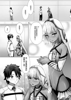 Page 11 of Karisome no Karada de Aredo