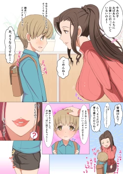 Page 2 of Jun-kun to Tomodachi no Mama Echiechi Daisakusen