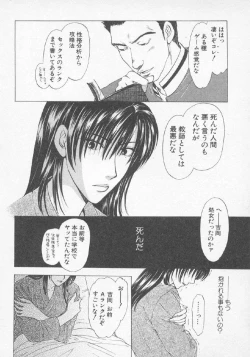 Page 104 of Hoshigari no Nedari na Vol.3