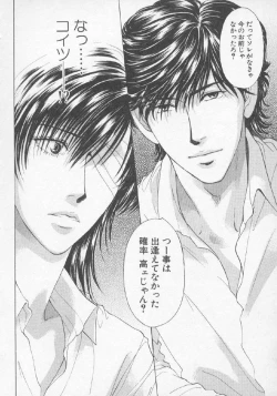 Page 114 of Hoshigari no Nedari na Vol.3