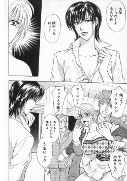 Page 11 of Hoshigari no Nedari na Vol.3