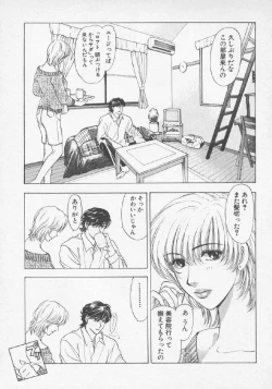 Page 137 of Hoshigari no Nedari na Vol.3