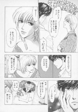 Page 138 of Hoshigari no Nedari na Vol.3