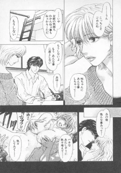 Page 139 of Hoshigari no Nedari na Vol.3