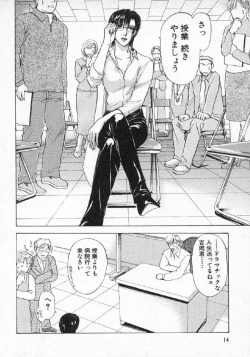 Page 13 of Hoshigari no Nedari na Vol.3