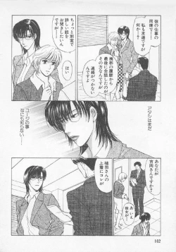 Page 160 of Hoshigari no Nedari na Vol.3