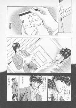 Page 161 of Hoshigari no Nedari na Vol.3