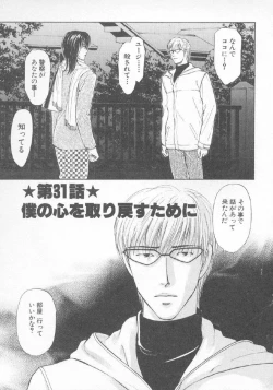 Page 165 of Hoshigari no Nedari na Vol.3