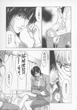 Page 167 of Hoshigari no Nedari na Vol.3