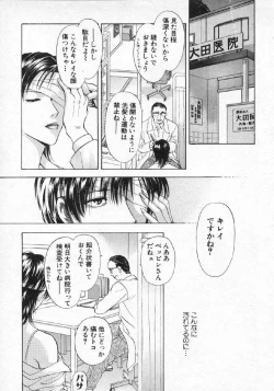 Page 16 of Hoshigari no Nedari na Vol.3