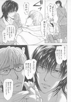 Page 177 of Hoshigari no Nedari na Vol.3