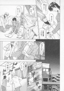 Page 181 of Hoshigari no Nedari na Vol.3