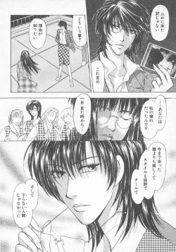 Page 185 of Hoshigari no Nedari na Vol.3