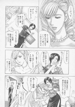 Page 199 of Hoshigari no Nedari na Vol.3