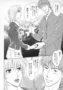 Page 29 of Hoshigari no Nedari na Vol.3