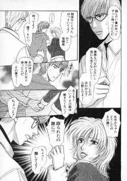 Page 32 of Hoshigari no Nedari na Vol.3