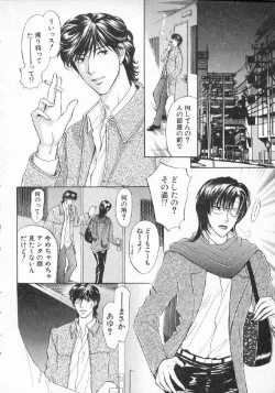 Page 35 of Hoshigari no Nedari na Vol.3