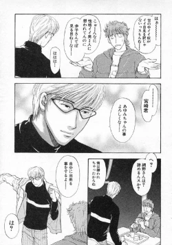 Page 38 of Hoshigari no Nedari na Vol.3