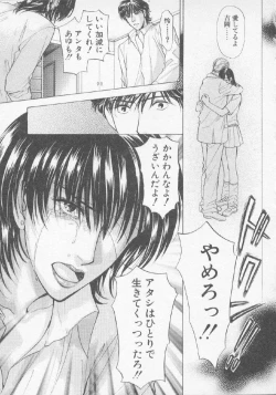 Page 50 of Hoshigari no Nedari na Vol.3