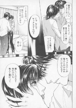 Page 52 of Hoshigari no Nedari na Vol.3