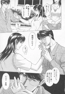 Page 72 of Hoshigari no Nedari na Vol.3